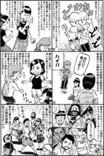 稽古場潜入p10.jpg